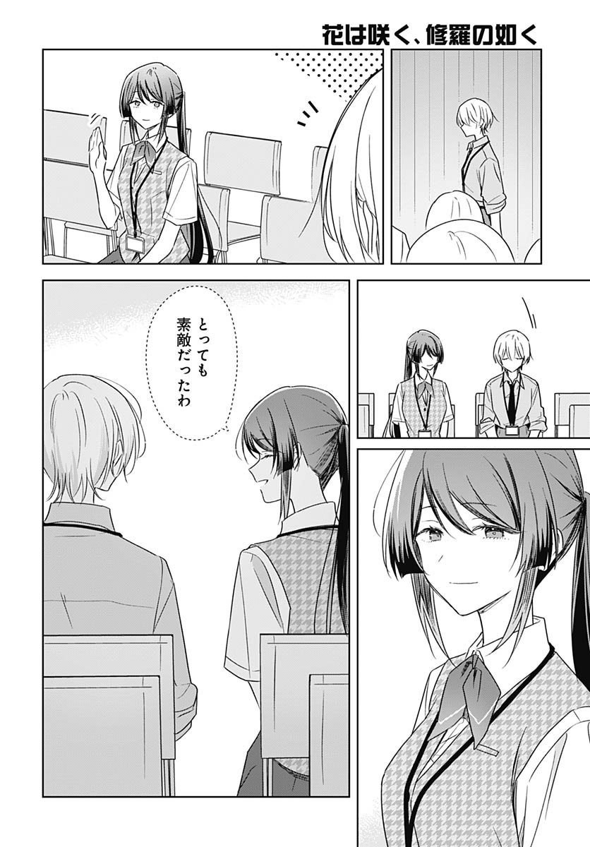 Hana wa Saku, Shura Nogotoku Chapter 46 page 28 - nihonkuni.com