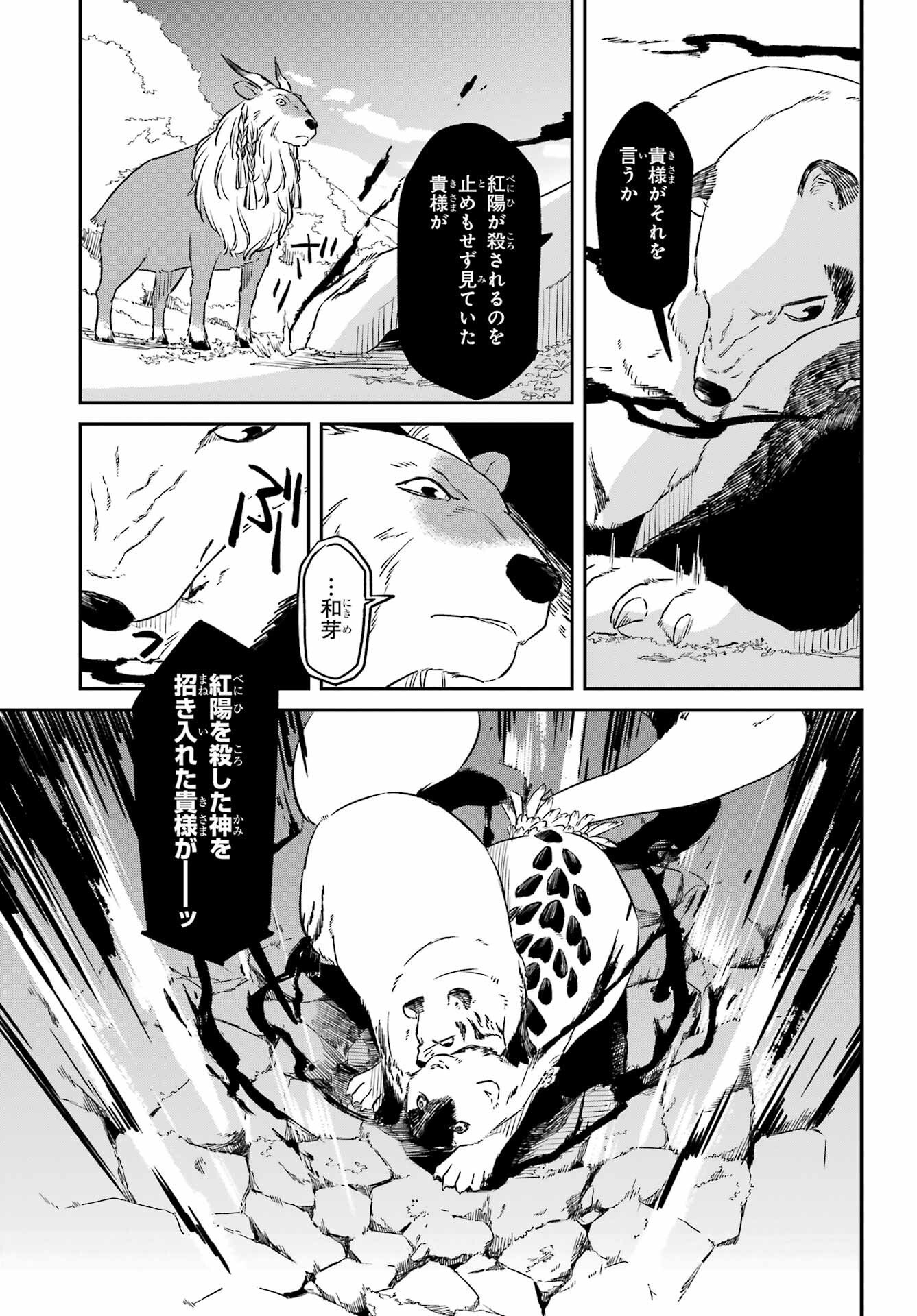 Read RYUUJIN NO MUSUME Chapter 18.1 [High Quality / Full] - Page 17 - nicomanga.net