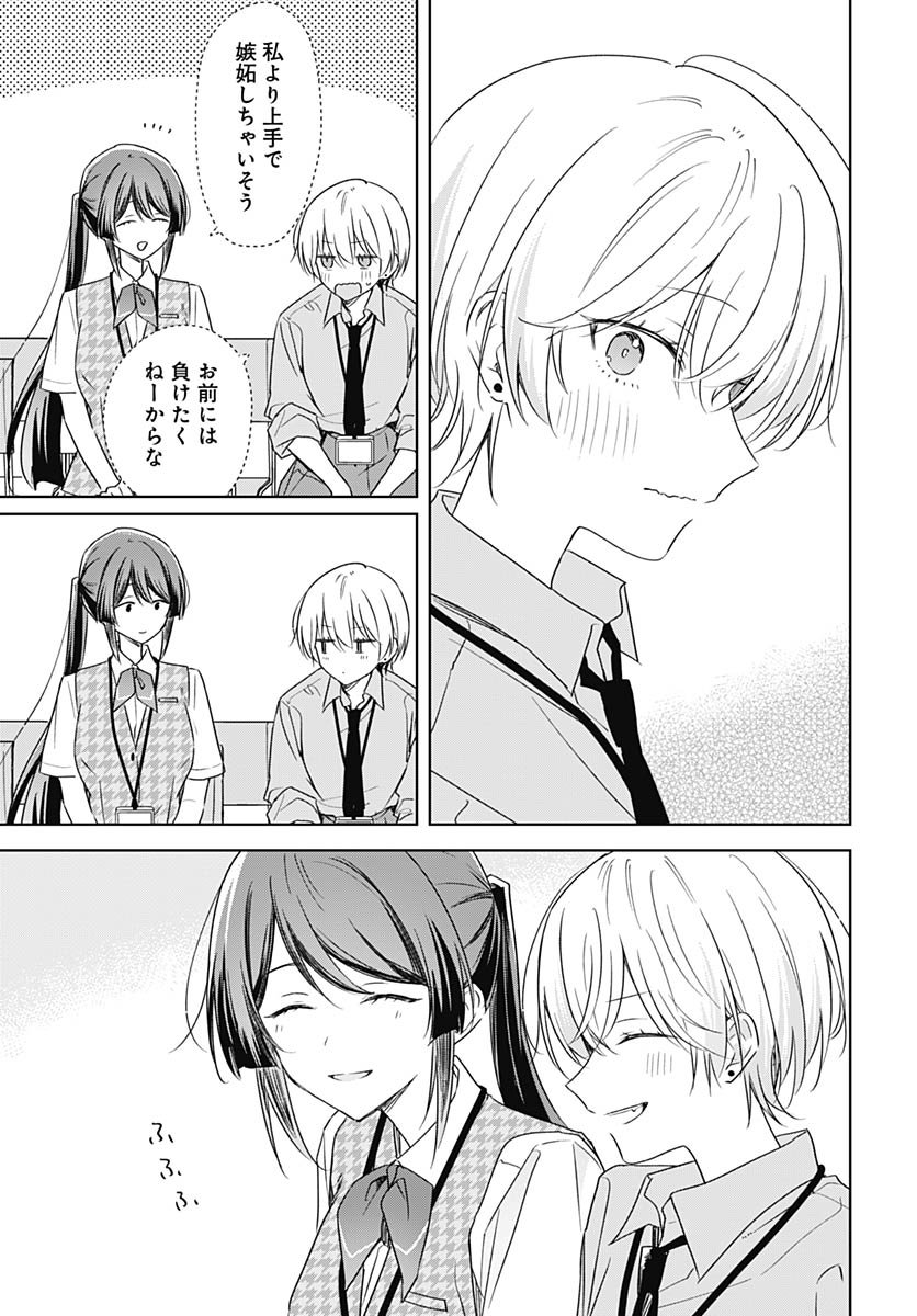 Hana wa Saku, Shura Nogotoku Chapter 46 page 29 - nihonkuni.com
