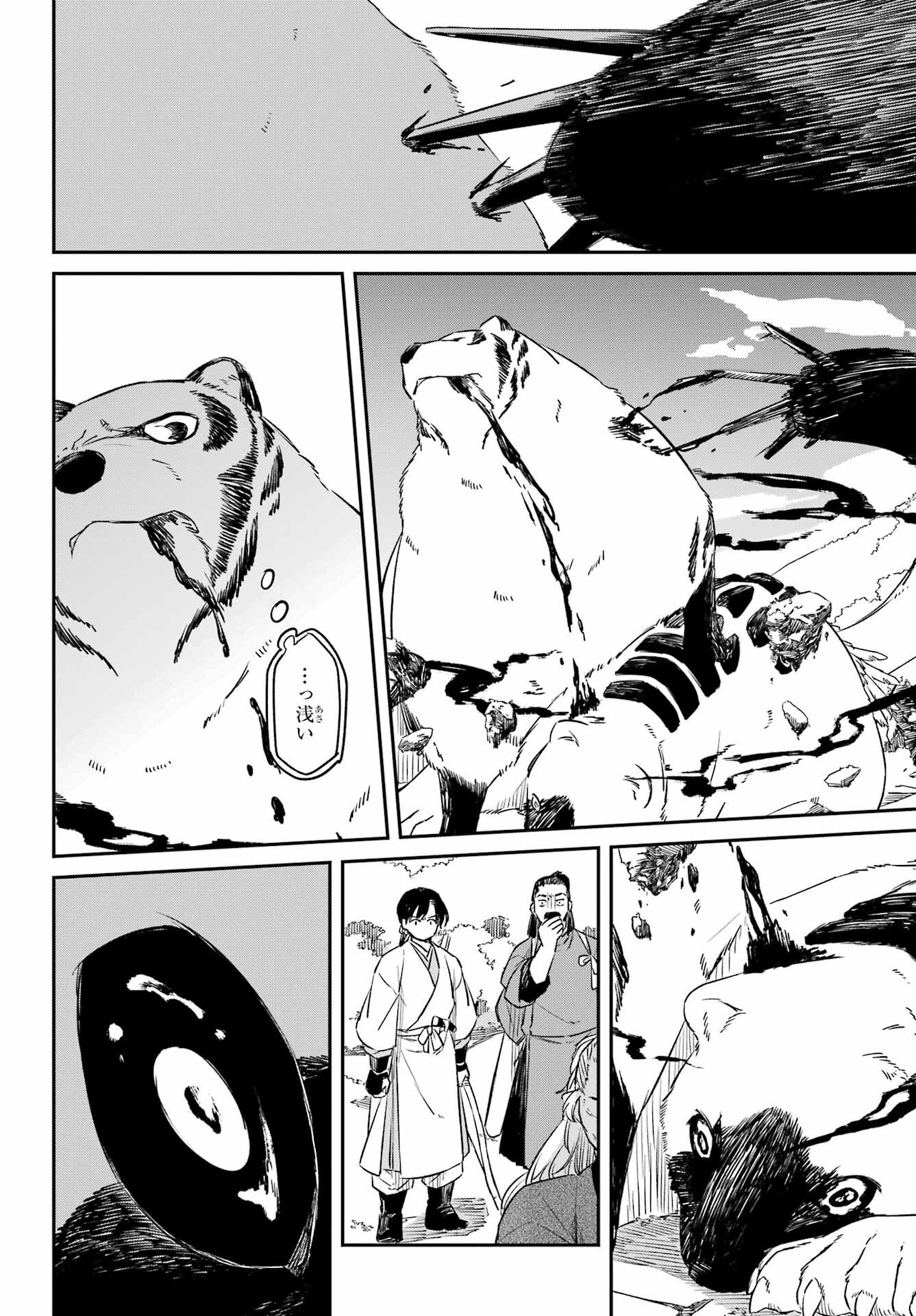 Read RYUUJIN NO MUSUME Chapter 18.1 [High Quality / Full] - Page 18 - nicomanga.net