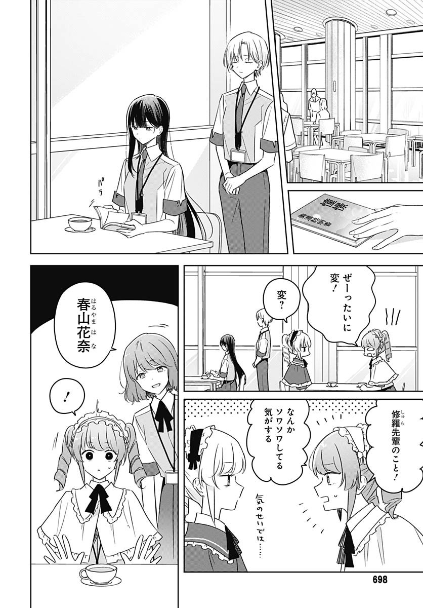 Hana wa Saku, Shura Nogotoku Chapter 46 page 30 - nihonkuni.com