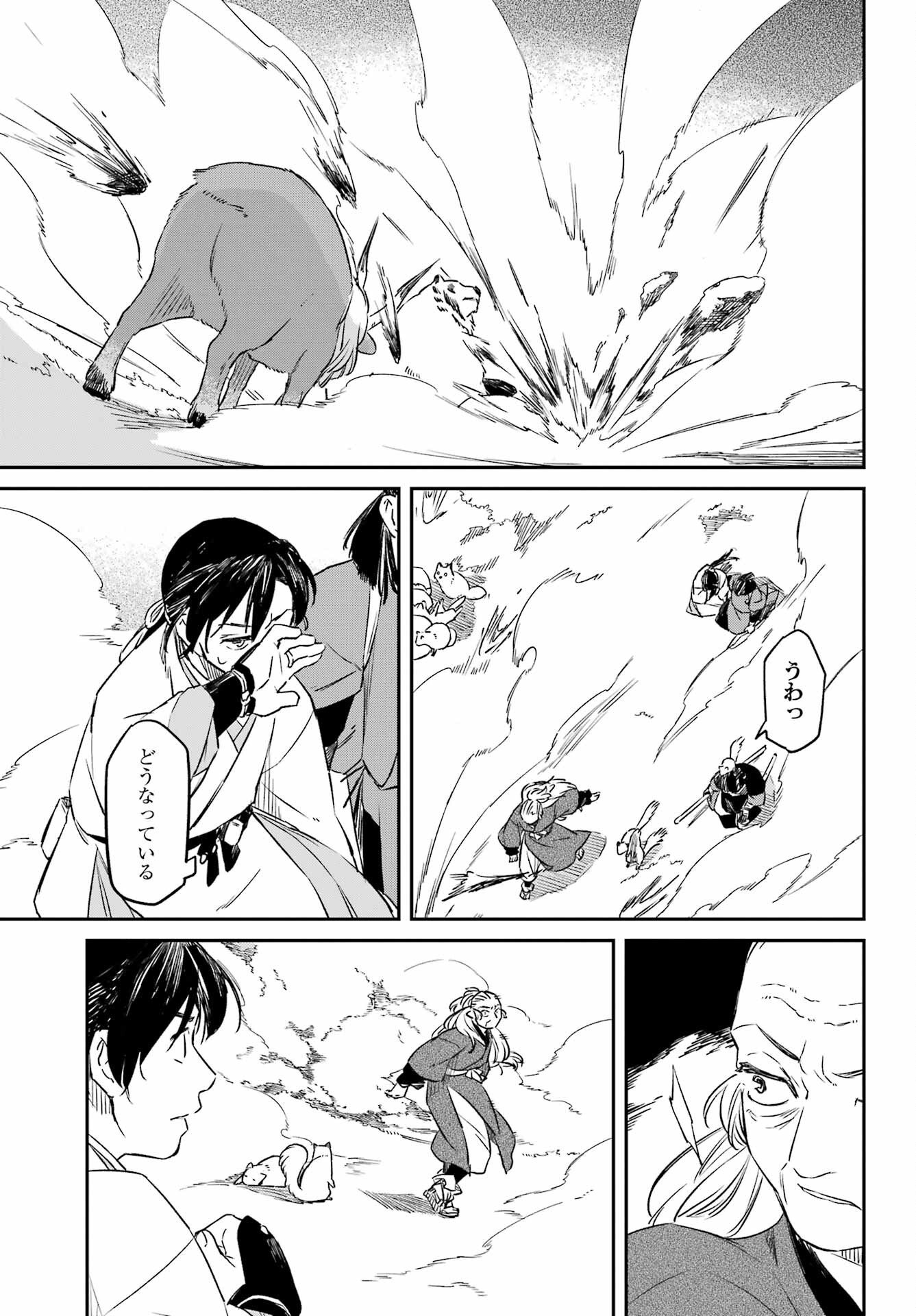 Read RYUUJIN NO MUSUME Chapter 18.1 [High Quality / Full] - Page 19 - nicomanga.net