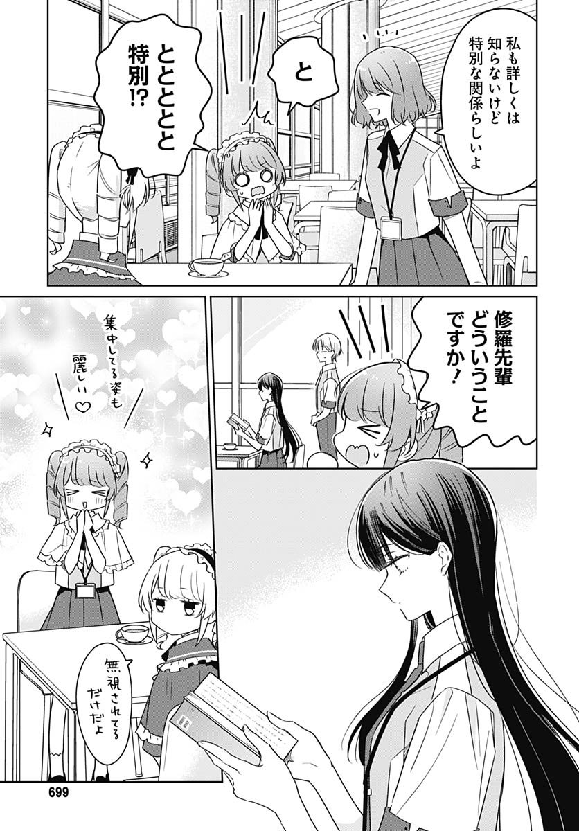Hana wa Saku, Shura Nogotoku Chapter 46 page 31 - nihonkuni.com