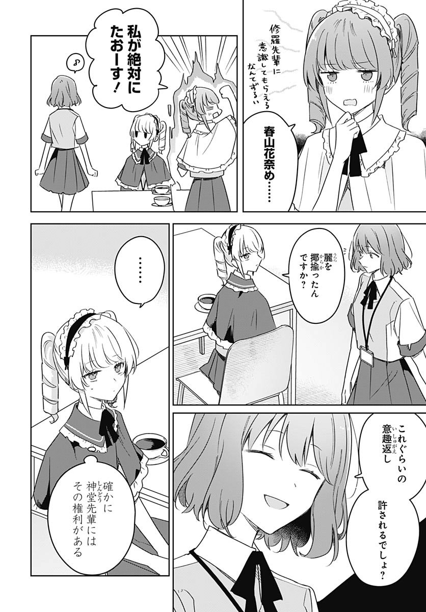 Hana wa Saku, Shura Nogotoku Chapter 46 page 32 - nihonkuni.com