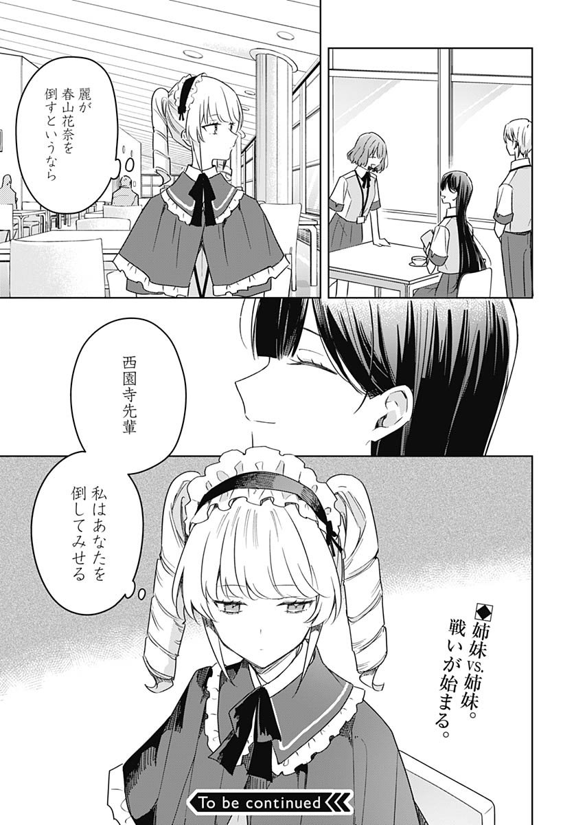 Hana wa Saku, Shura Nogotoku Chapter 46 page 33 - nihonkuni.com
