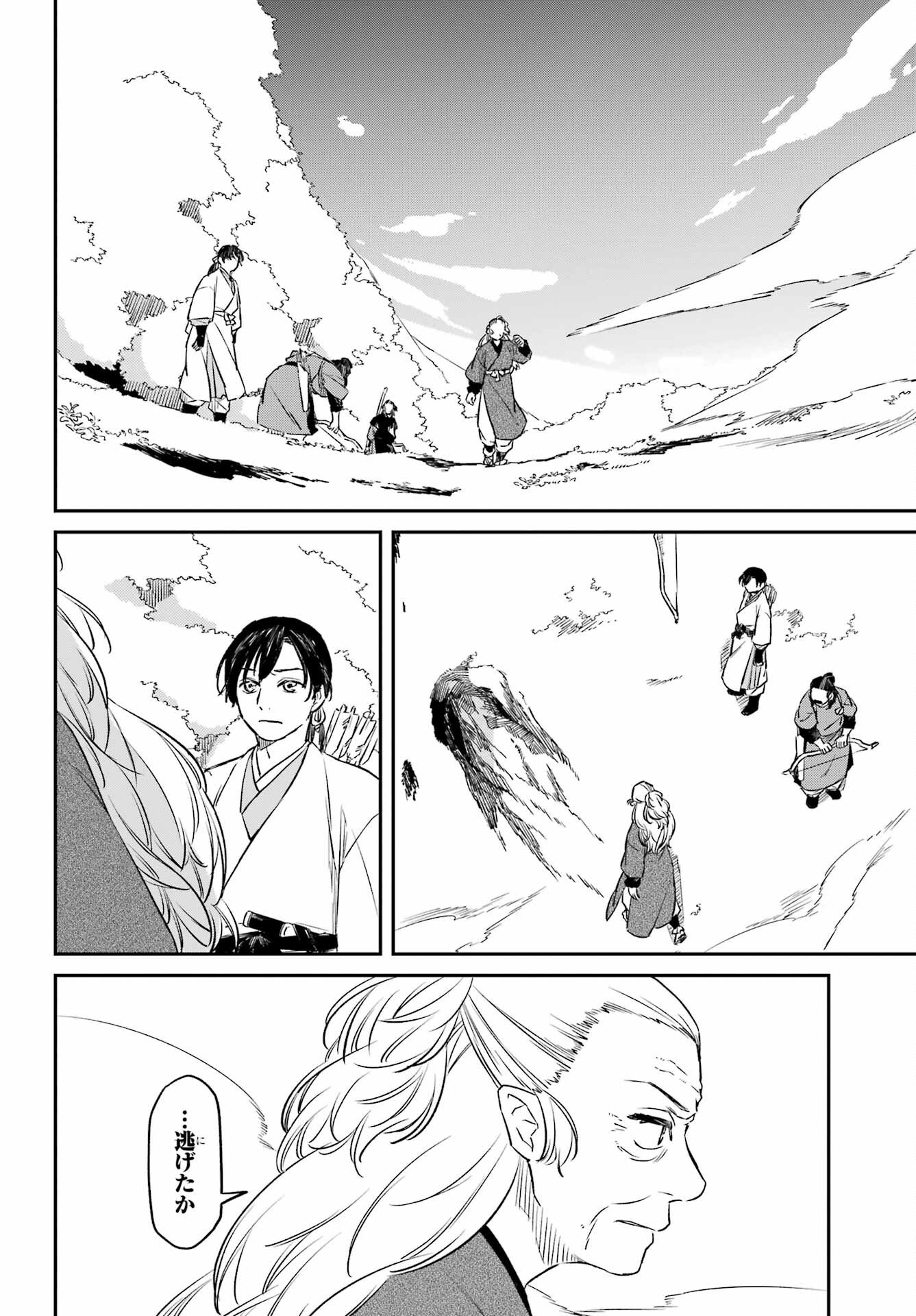 Read RYUUJIN NO MUSUME Chapter 18.1 [High Quality / Full] - Page 22 - nicomanga.net