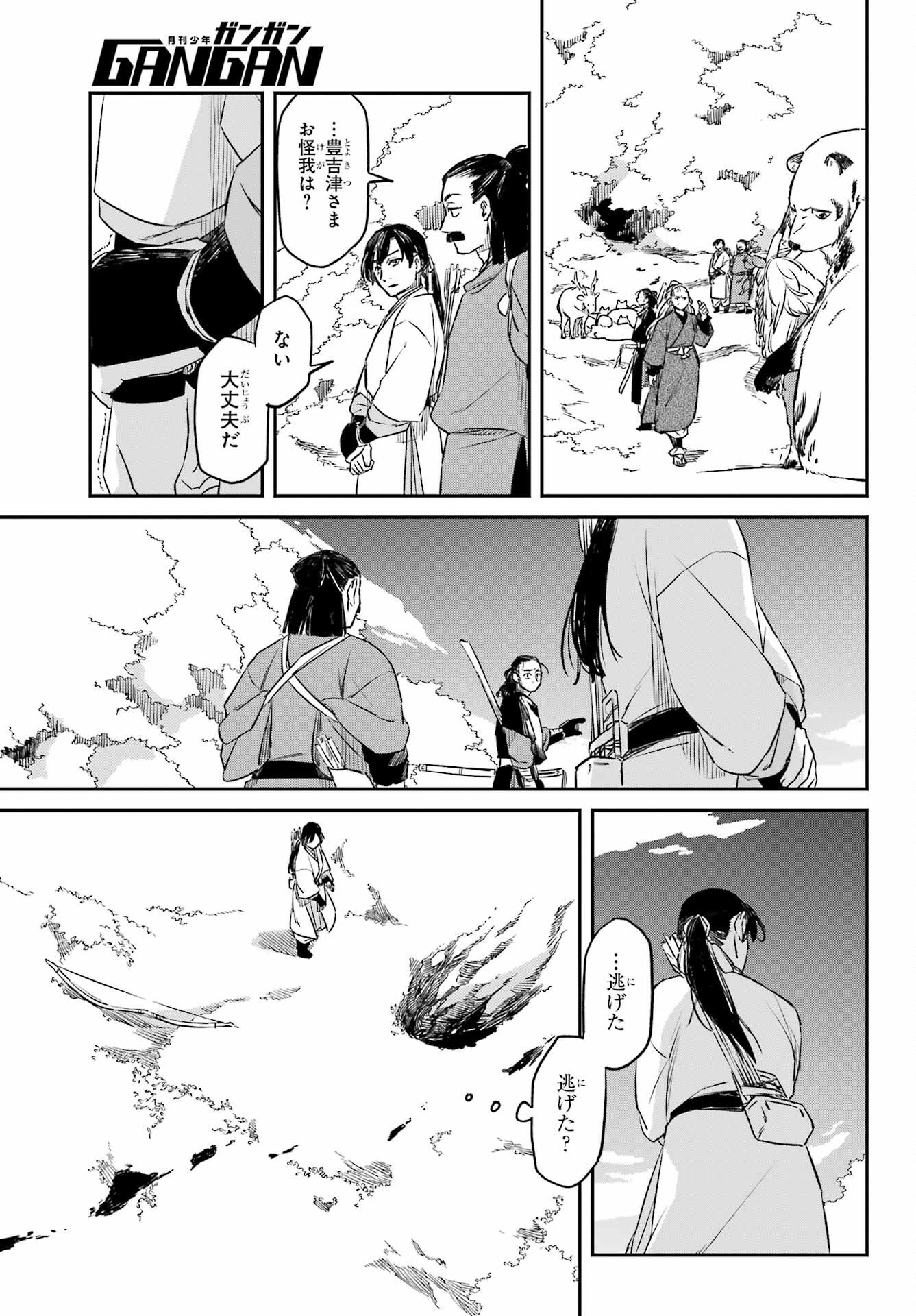 Read RYUUJIN NO MUSUME Chapter 18.1 [High Quality / Full] - Page 23 - nicomanga.net