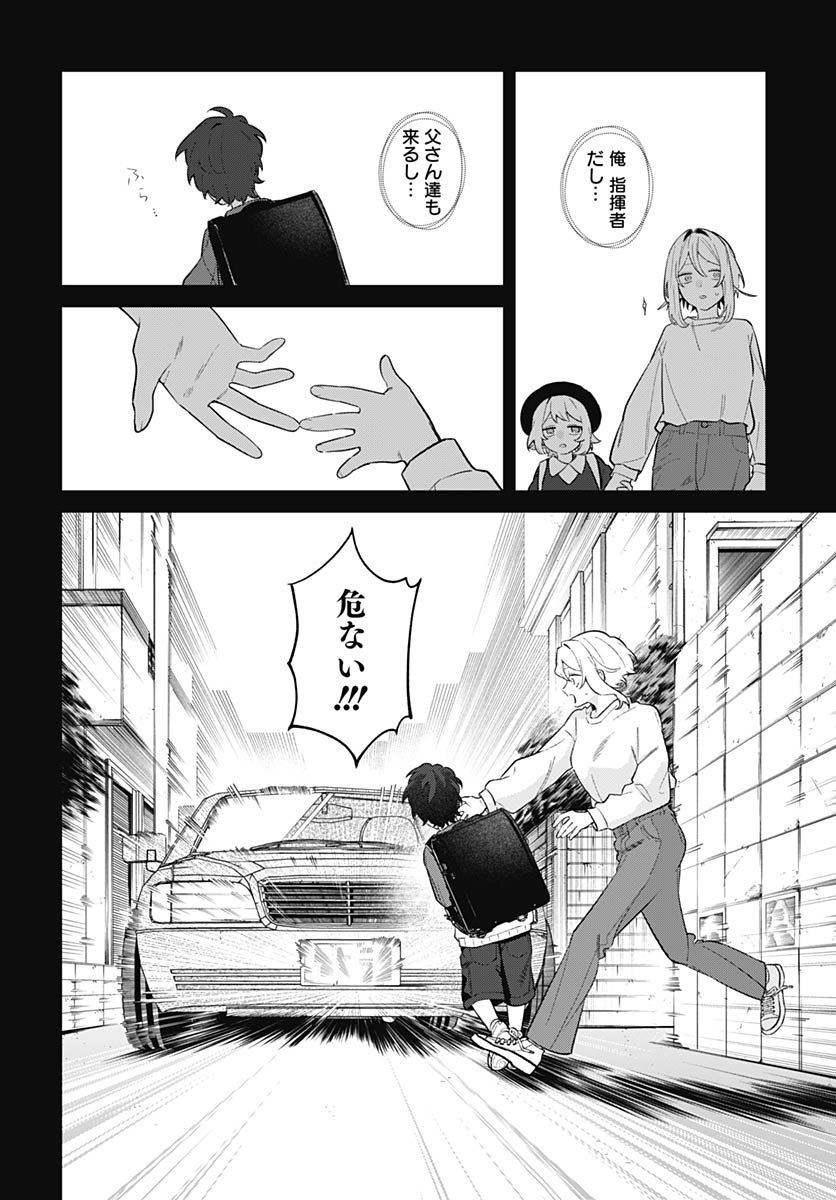 Aida to ka Fukushuuda to ka Chap 16 - Pic 2