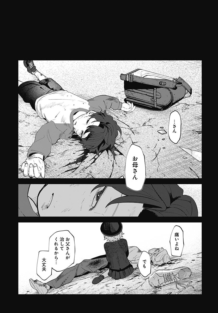 Aida to ka Fukushuuda to ka Chap 16 - Pic 3