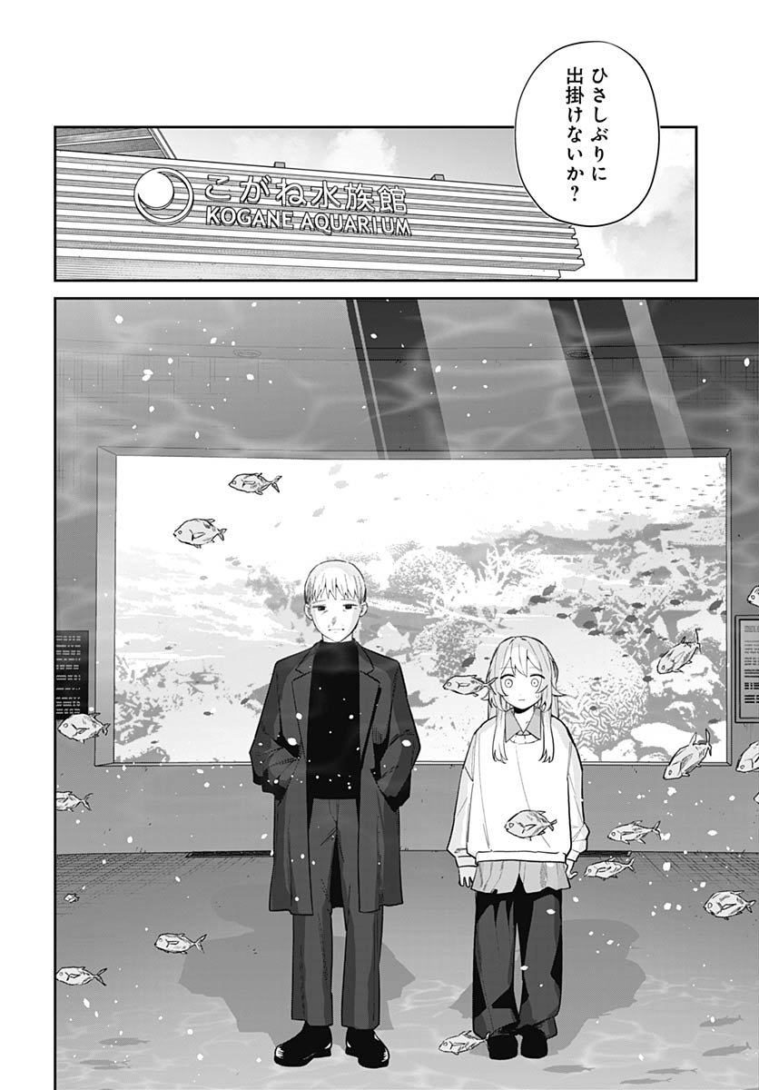 Aida to ka Fukushuuda to ka Chap 16 - Pic 12