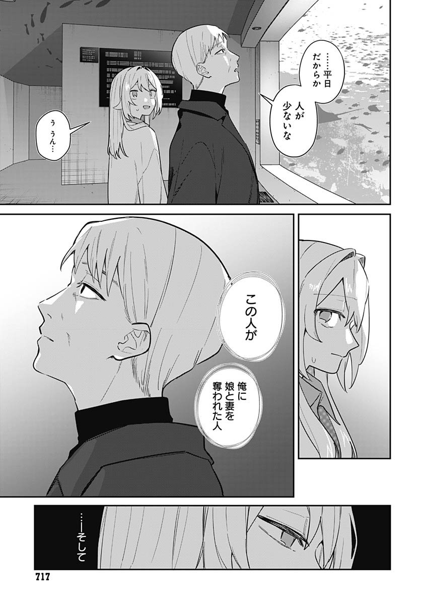 Aida to ka Fukushuuda to ka Chap 16 - Pic 13