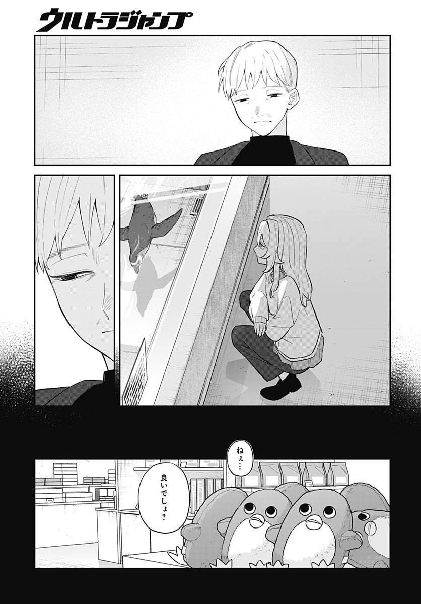 Aida to ka Fukushuuda to ka Chap 16 - Pic 15