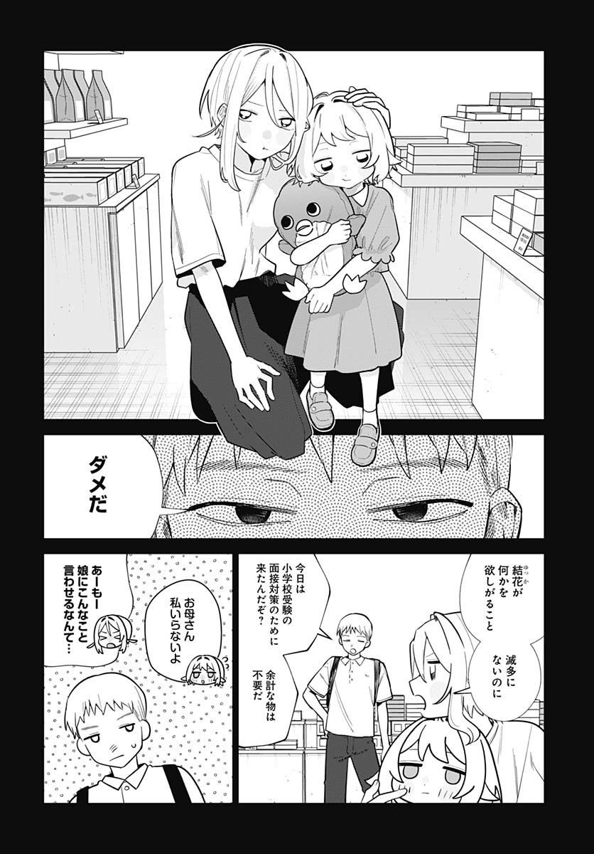 Aida to ka Fukushuuda to ka Chap 16 - Pic 16