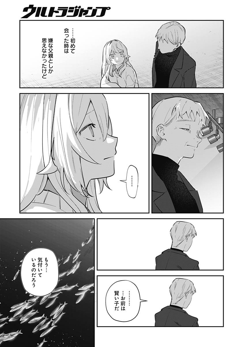 Aida to ka Fukushuuda to ka Chap 16 - Pic 19