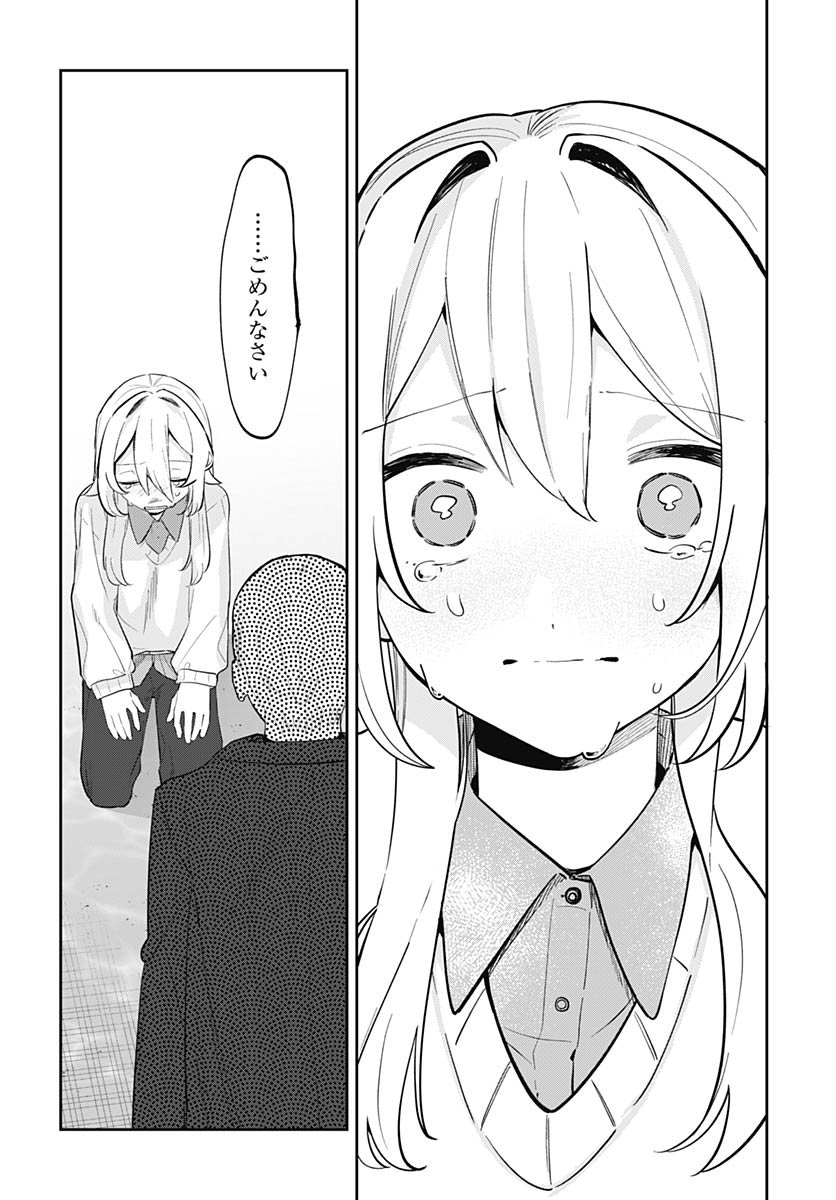 Aida to ka Fukushuuda to ka Chap 16 - Pic 24