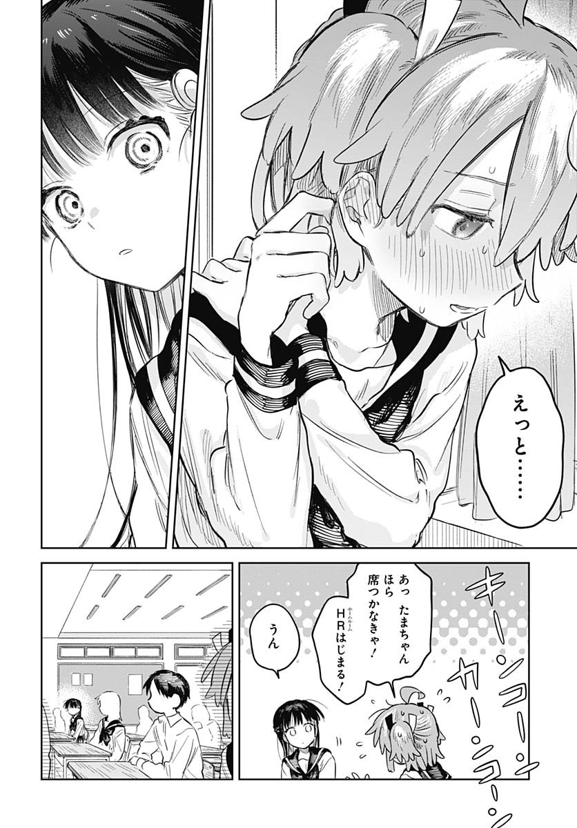 Josoudanshi Wa Skirt Wo Nugitai! Chapter 29 page 8 - nihonkuni.com