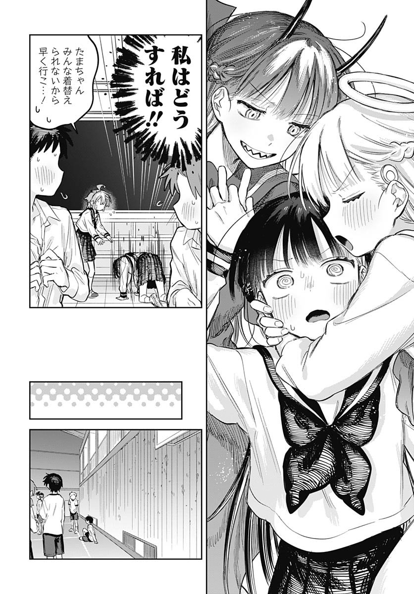 Josoudanshi Wa Skirt Wo Nugitai! Chapter 29 page 16 - nihonkuni.com