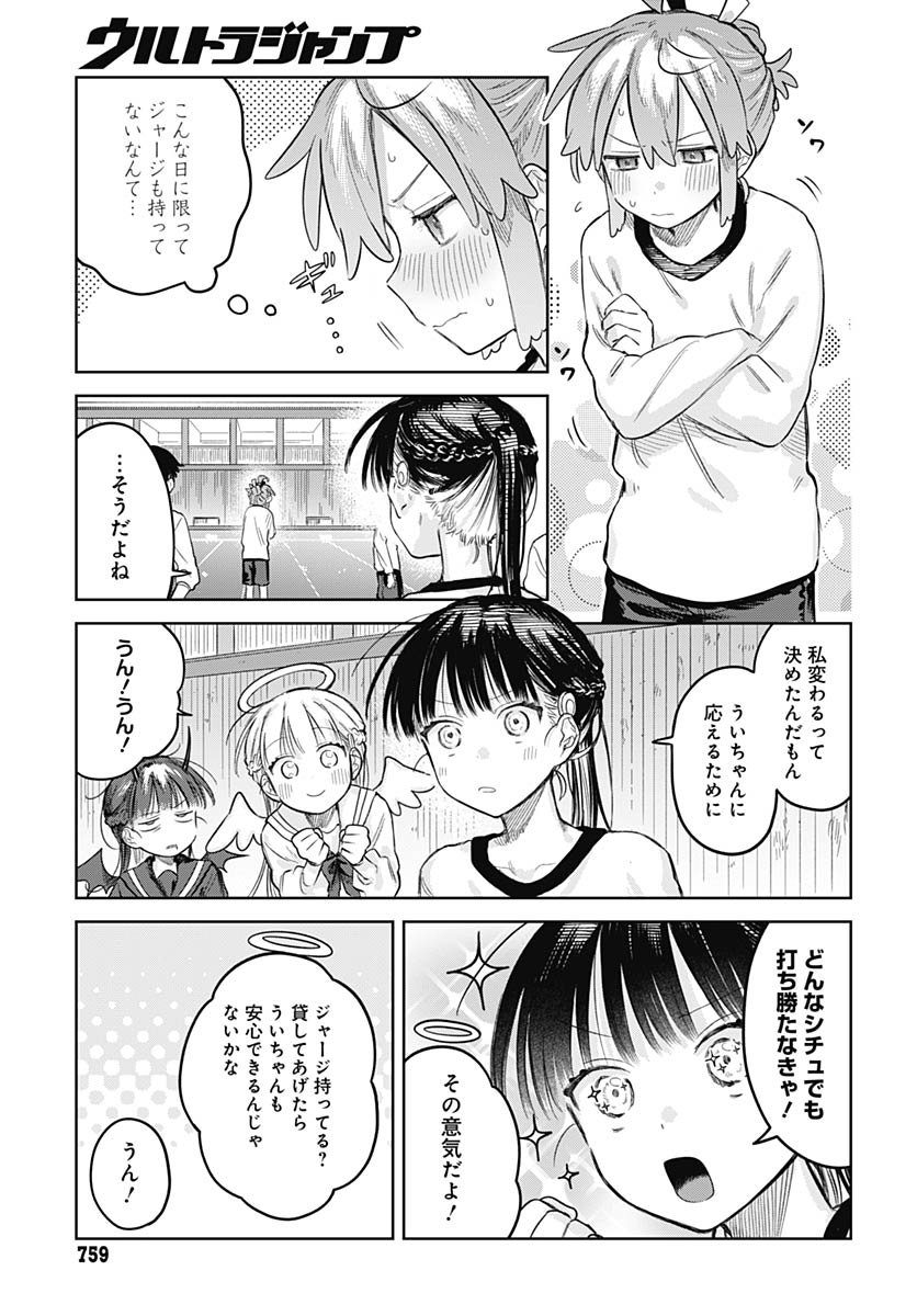 Josoudanshi Wa Skirt Wo Nugitai! Chapter 29 page 17 - nihonkuni.com