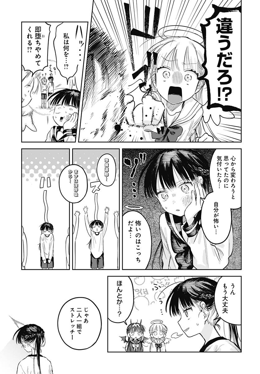 Josoudanshi Wa Skirt Wo Nugitai! Chapter 29 page 19 - nihonkuni.com