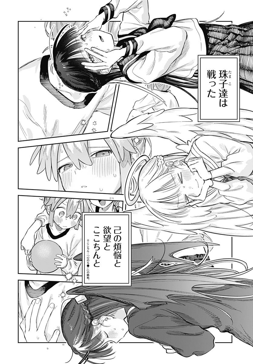 Josoudanshi Wa Skirt Wo Nugitai! Chapter 29 page 24 - nihonkuni.com