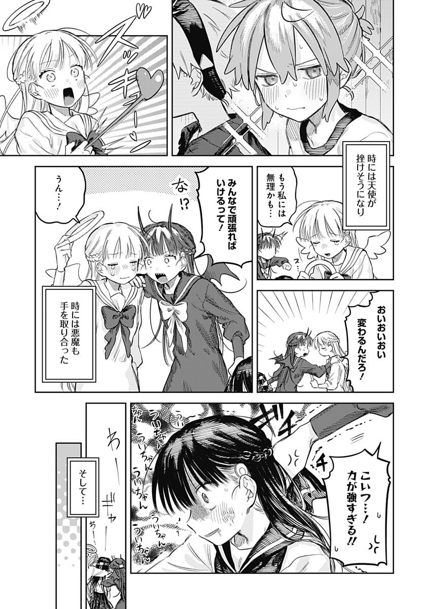 Josoudanshi Wa Skirt Wo Nugitai! Chapter 29 page 25 - nihonkuni.com