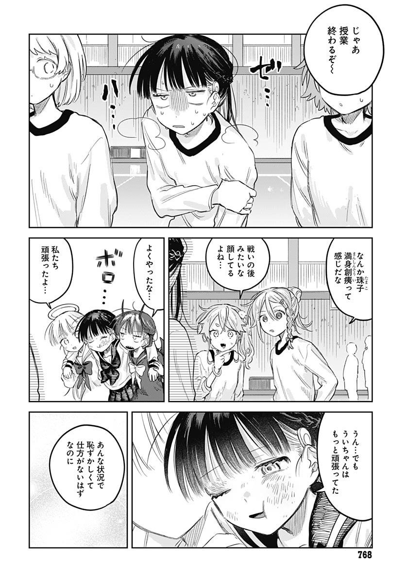 Josoudanshi Wa Skirt Wo Nugitai! Chapter 29 page 26 - nihonkuni.com