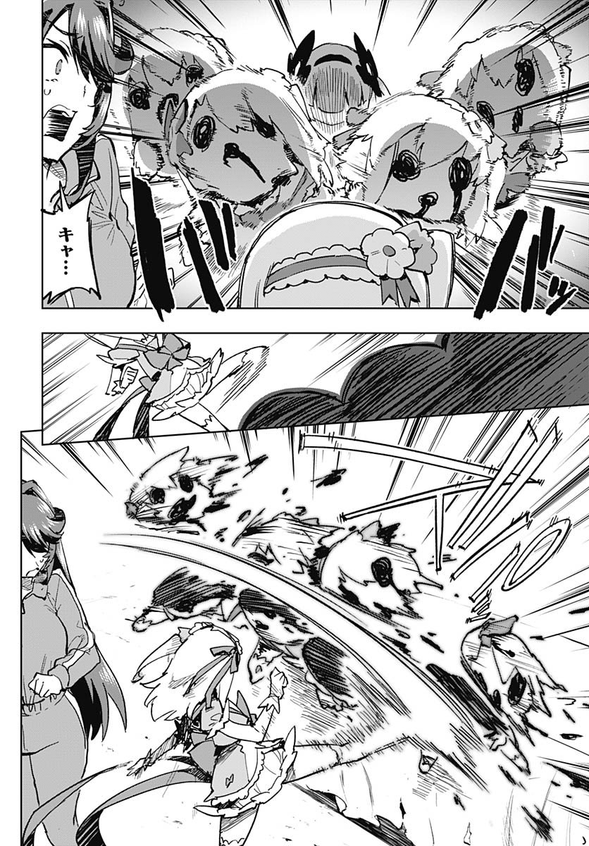 Read MAHOU SHOUJO 201 Chapter 44 [High Quality / Full] - Page 2 - nicomanga.com