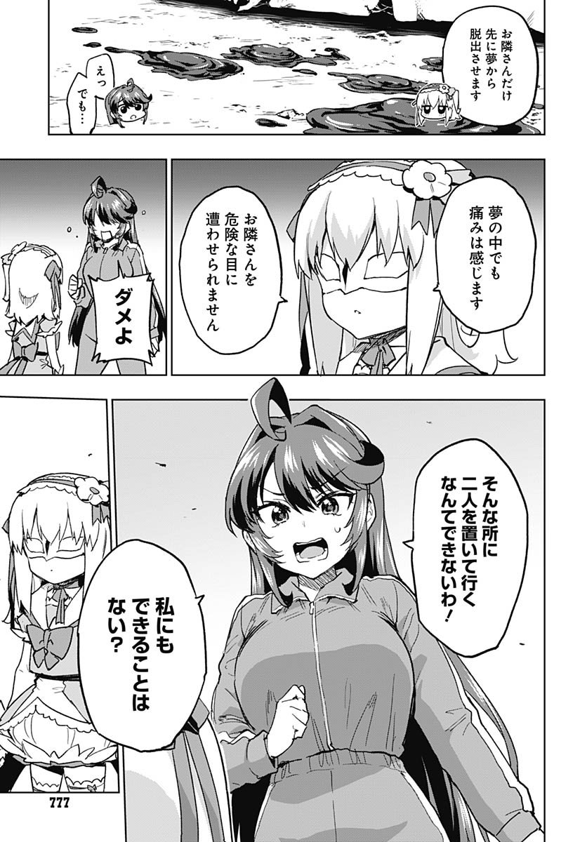 Read MAHOU SHOUJO 201 Chapter 44 [High Quality / Full] - Page 3 - nicomanga.com
