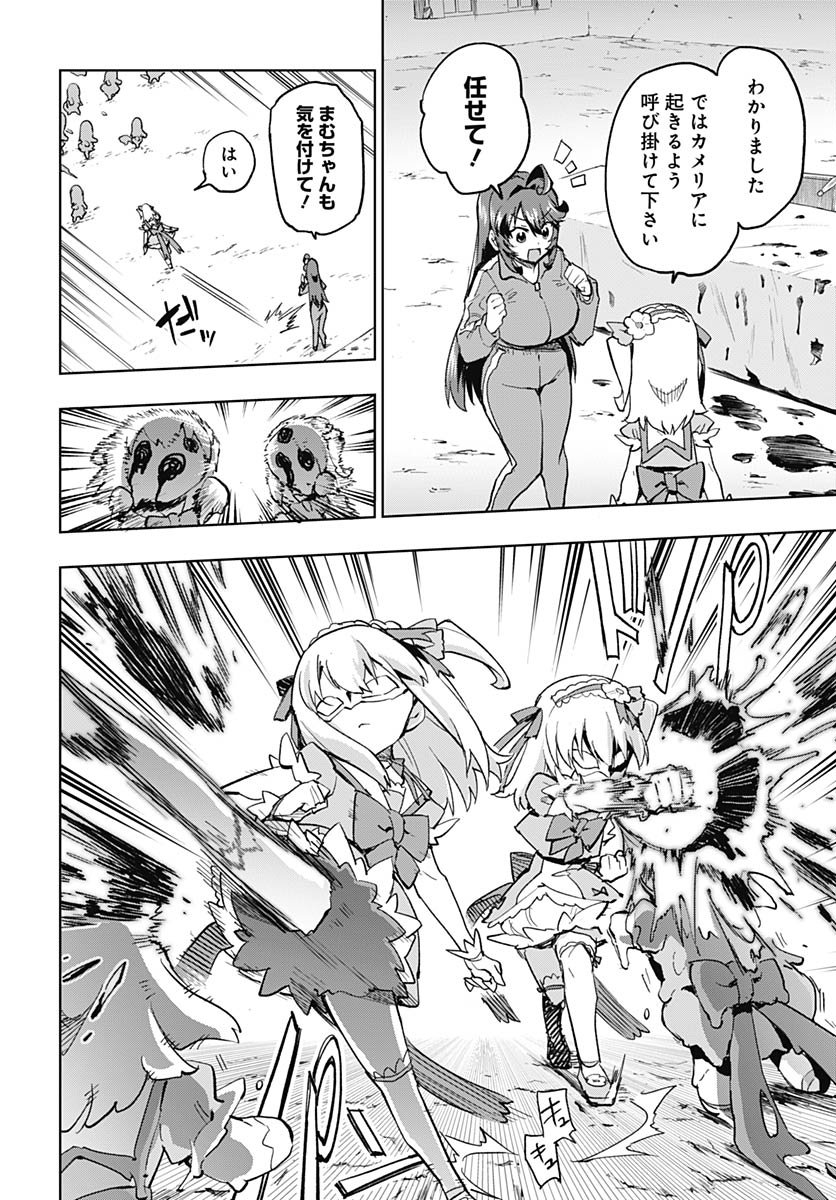 Read MAHOU SHOUJO 201 Chapter 44 [High Quality / Full] - Page 4 - nicomanga.com