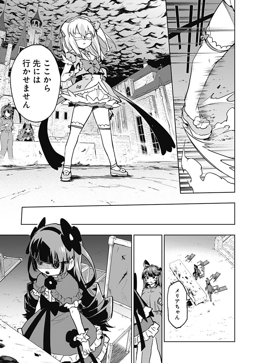Read MAHOU SHOUJO 201 Chapter 44 [High Quality / Full] - Page 5 - nicomanga.com