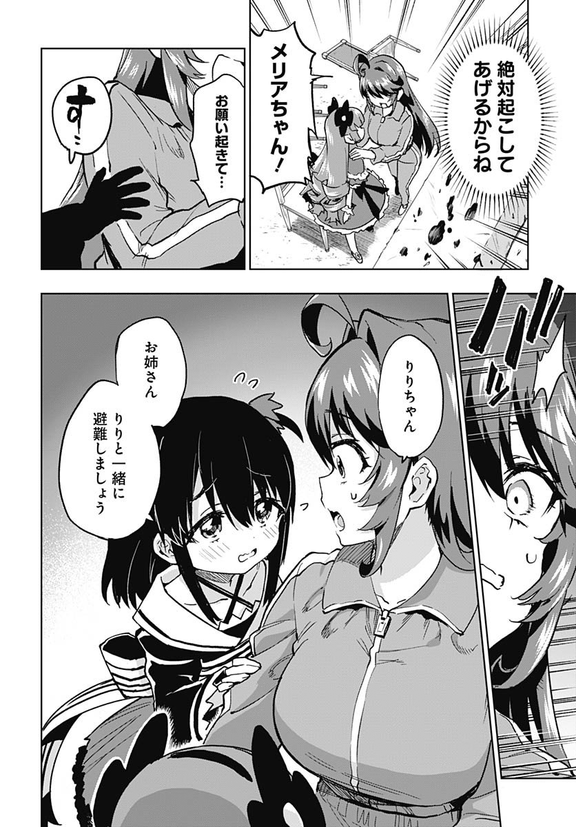 Read MAHOU SHOUJO 201 Chapter 44 [High Quality / Full] - Page 6 - nicomanga.com