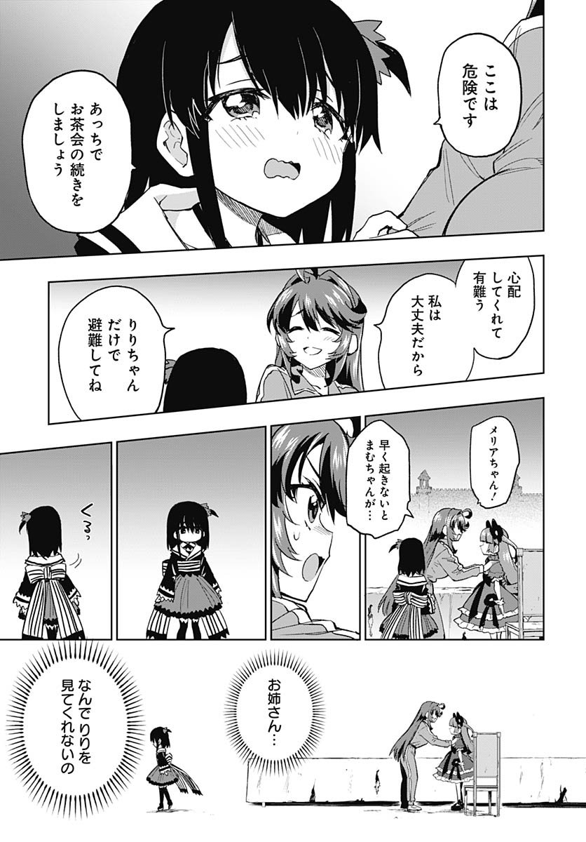 Read MAHOU SHOUJO 201 Chapter 44 [High Quality / Full] - Page 7 - nicomanga.com