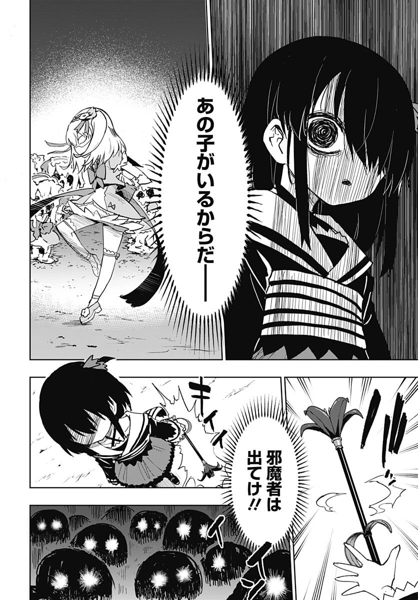 Read MAHOU SHOUJO 201 Chapter 44 [High Quality / Full] - Page 8 - nicomanga.com