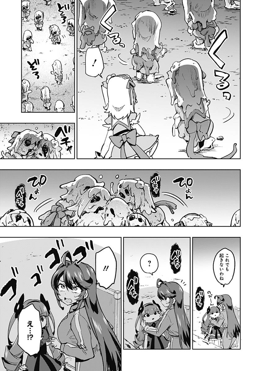 Read MAHOU SHOUJO 201 Chapter 44 [High Quality / Full] - Page 9 - nicomanga.com