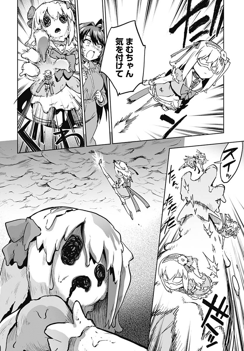 Read MAHOU SHOUJO 201 Chapter 44 [High Quality / Full] - Page 12 - nicomanga.com