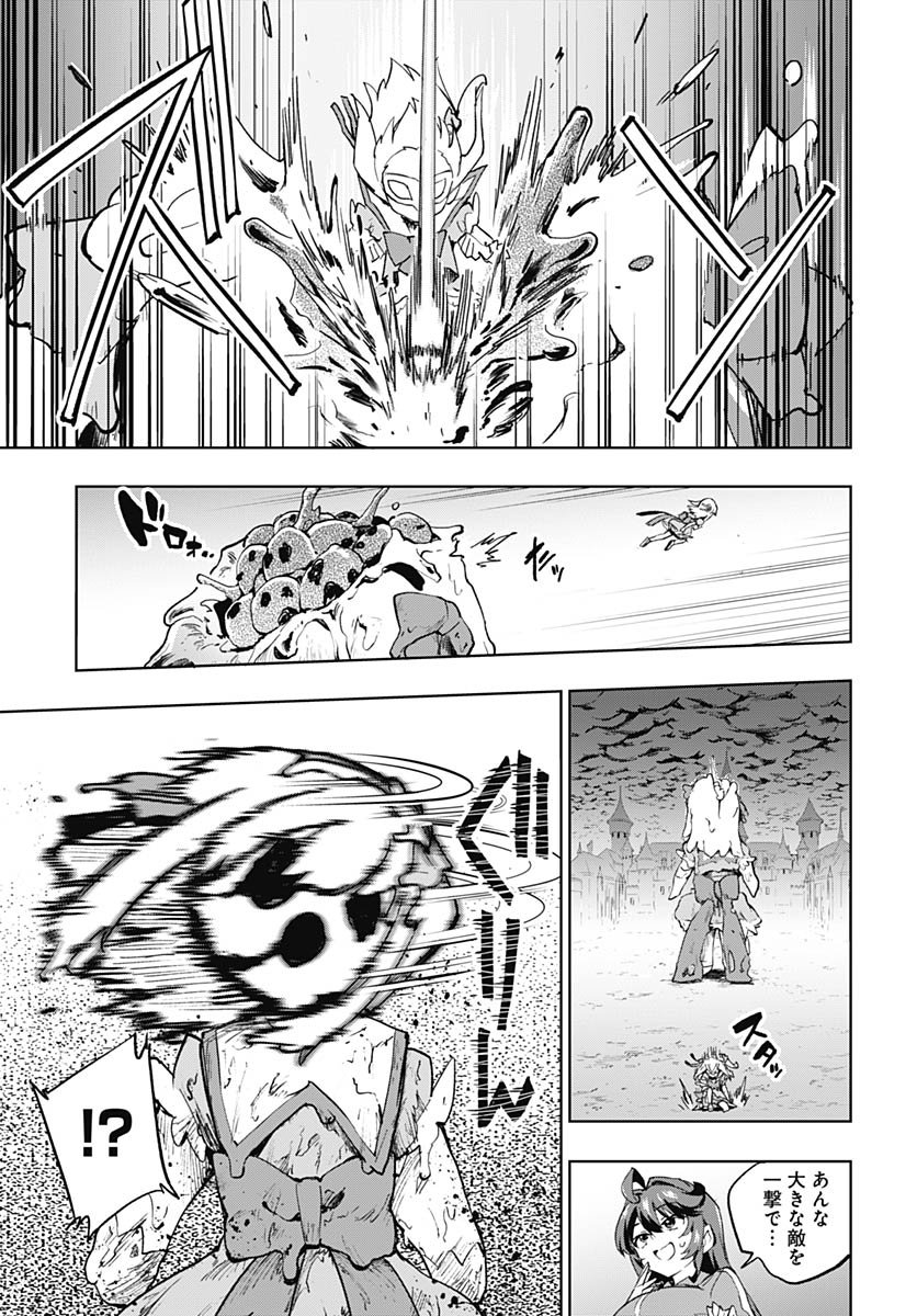 Read MAHOU SHOUJO 201 Chapter 44 [High Quality / Full] - Page 13 - nicomanga.com
