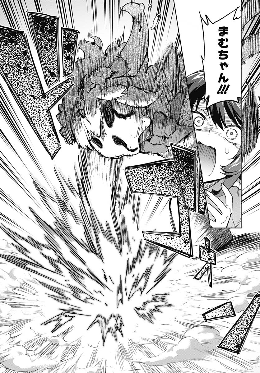 Read MAHOU SHOUJO 201 Chapter 44 [High Quality / Full] - Page 15 - nicomanga.com