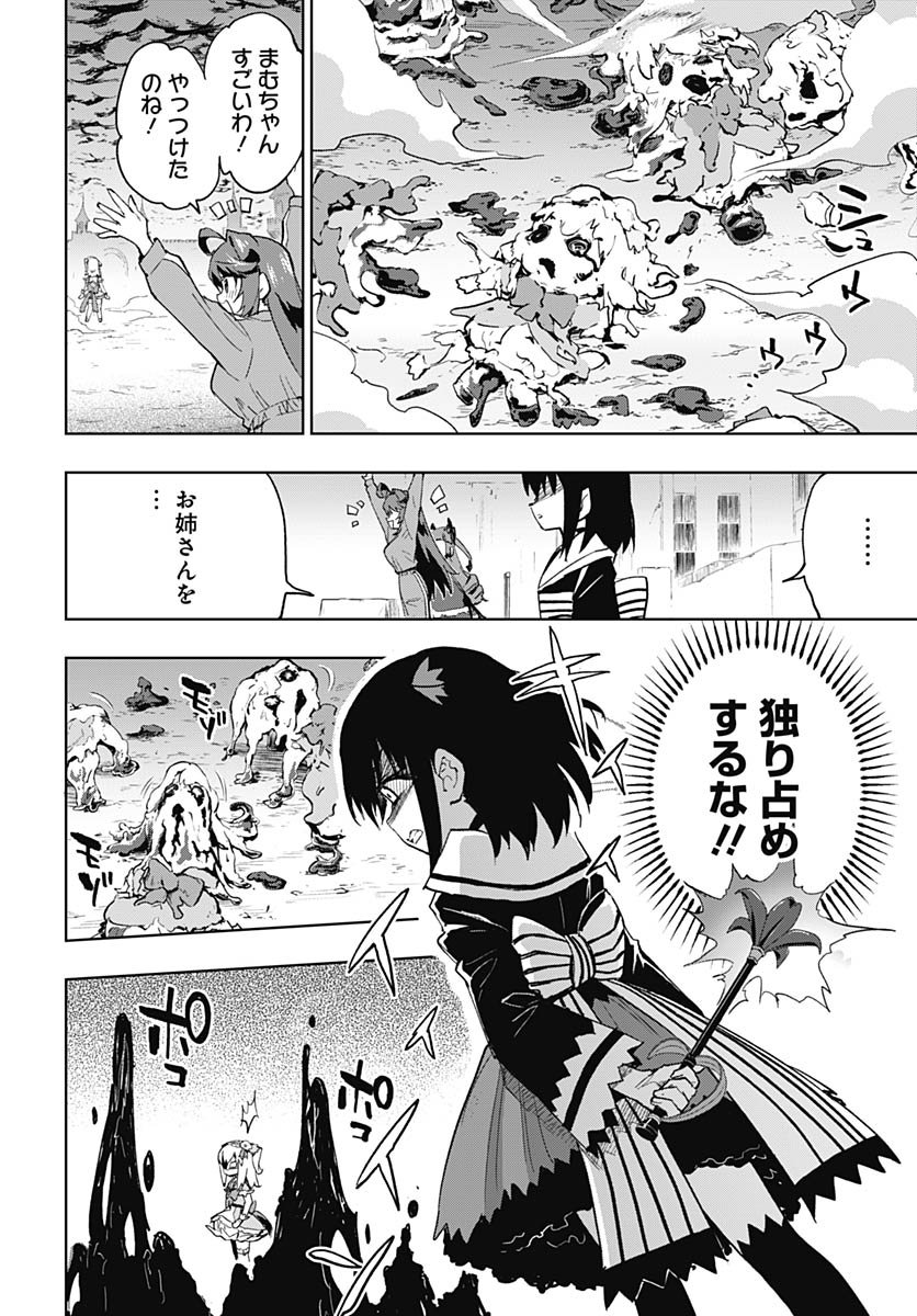 Read MAHOU SHOUJO 201 Chapter 44 [High Quality / Full] - Page 18 - nicomanga.com