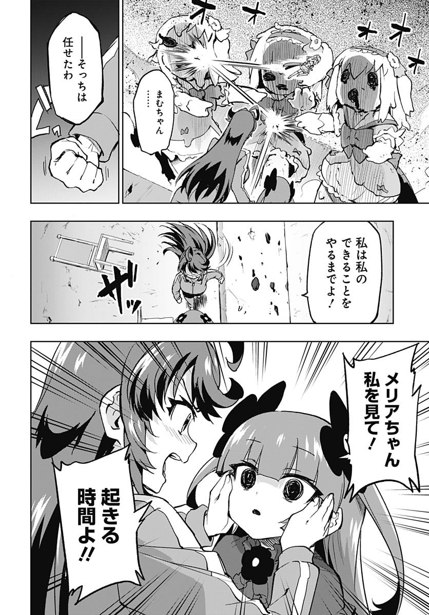 Read MAHOU SHOUJO 201 Chapter 44 [High Quality / Full] - Page 20 - nicomanga.com