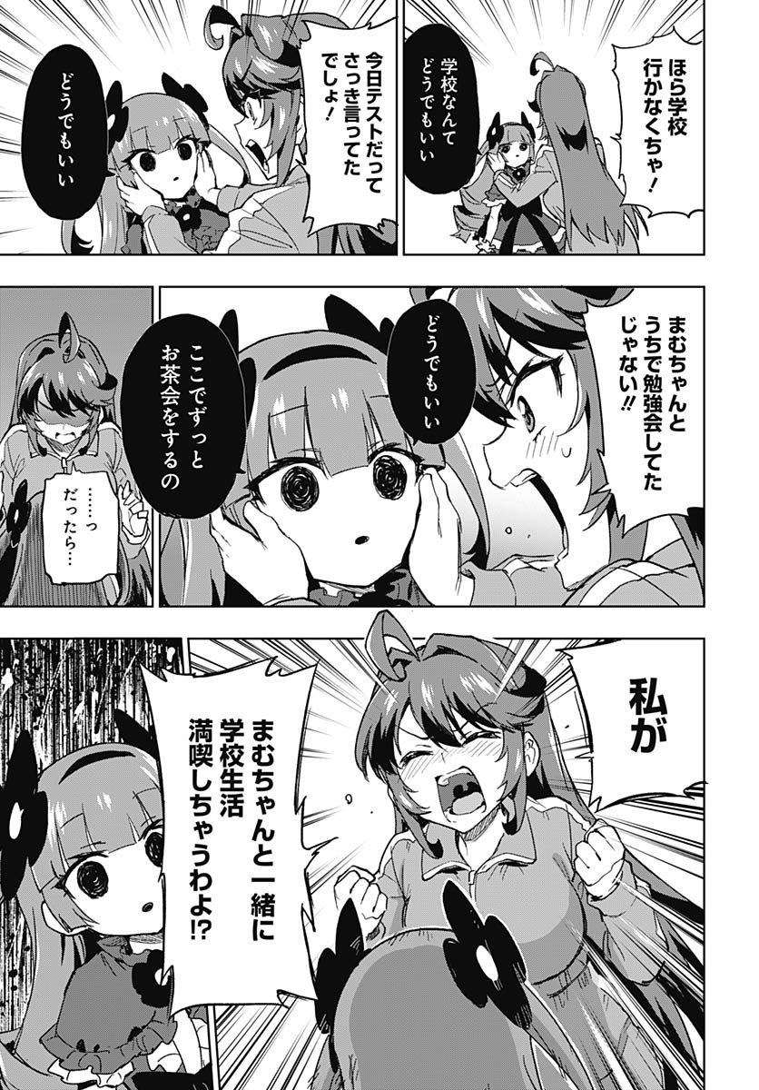 Read MAHOU SHOUJO 201 Chapter 44 [High Quality / Full] - Page 21 - nicomanga.com