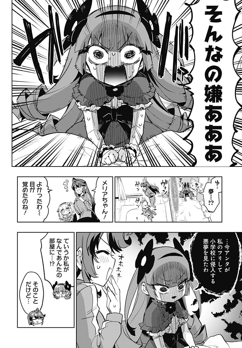 Read MAHOU SHOUJO 201 Chapter 44 [High Quality / Full] - Page 24 - nicomanga.com