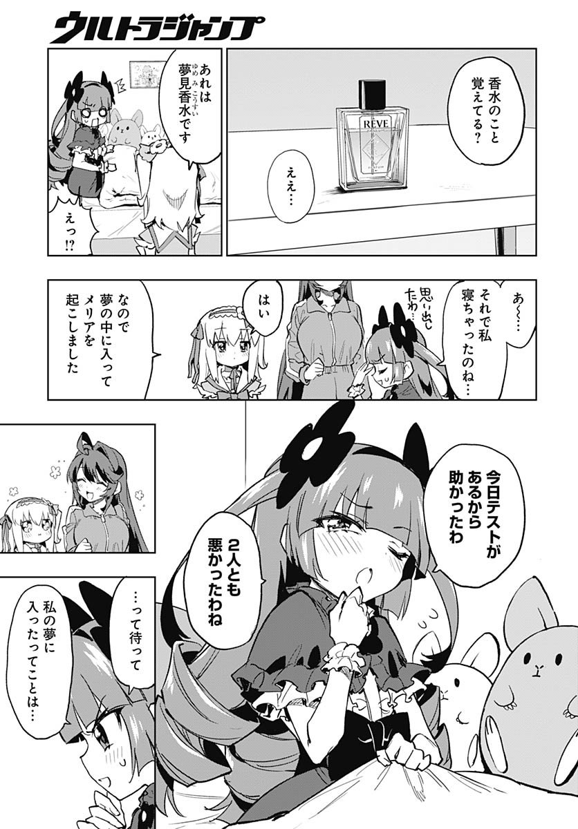 Read MAHOU SHOUJO 201 Chapter 44 [High Quality / Full] - Page 25 - nicomanga.com