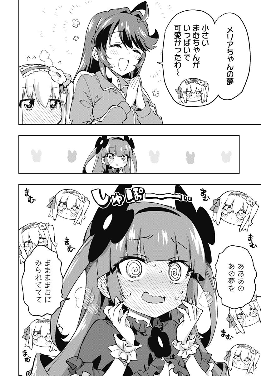 Read MAHOU SHOUJO 201 Chapter 44 [High Quality / Full] - Page 26 - nicomanga.com
