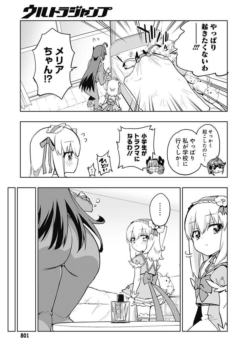 Read MAHOU SHOUJO 201 Chapter 44 [High Quality / Full] - Page 27 - nicomanga.com