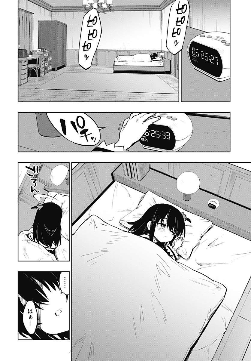 Read MAHOU SHOUJO 201 Chapter 44 [High Quality / Full] - Page 28 - nicomanga.com