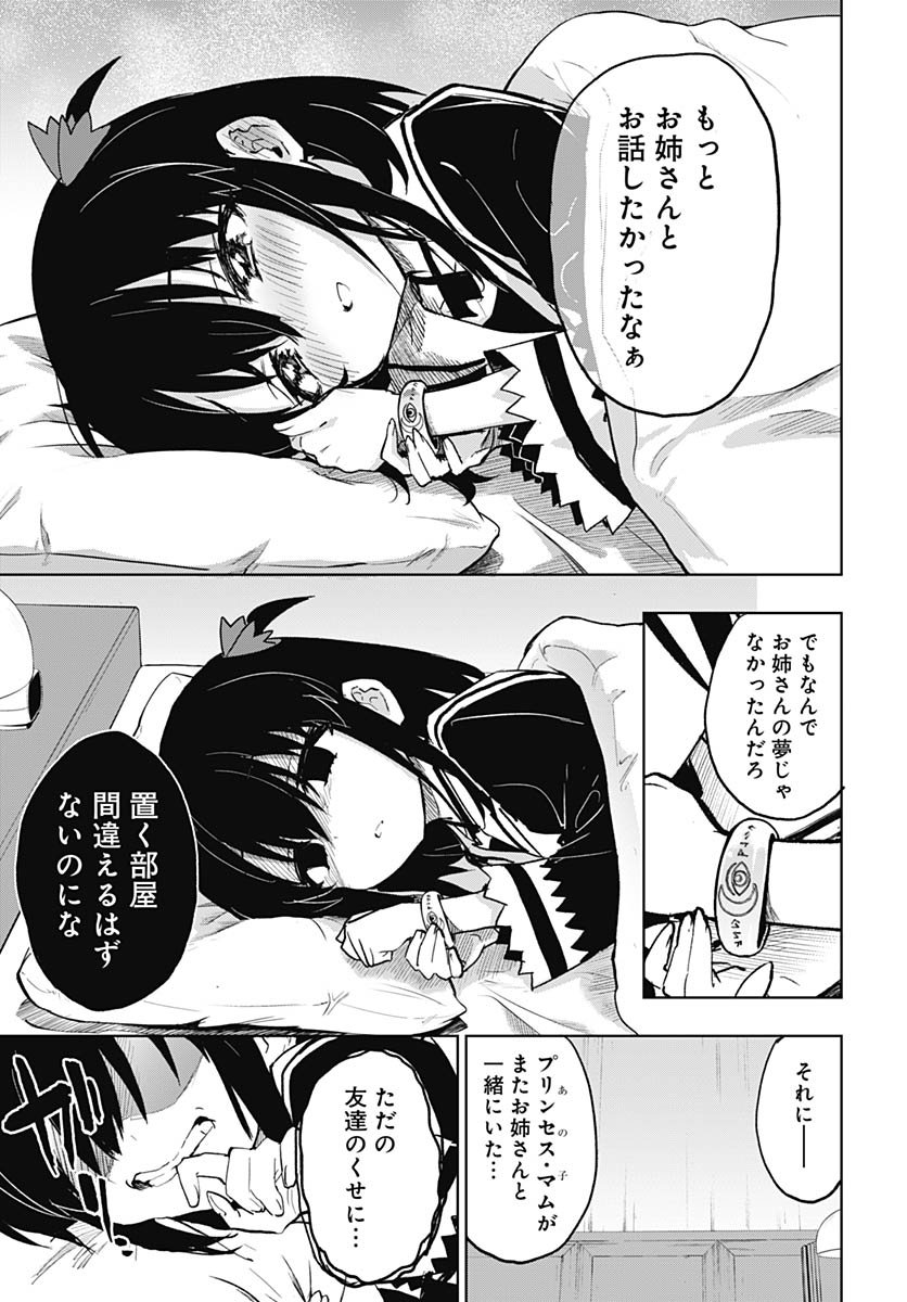 Read MAHOU SHOUJO 201 Chapter 44 [High Quality / Full] - Page 29 - nicomanga.com