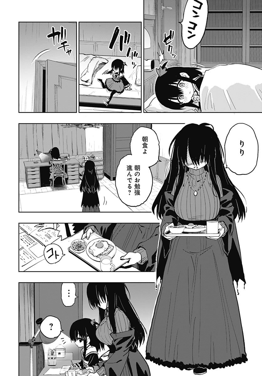 Read MAHOU SHOUJO 201 Chapter 44 [High Quality / Full] - Page 30 - nicomanga.com