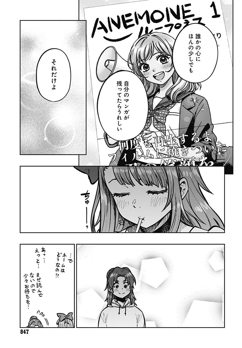 Monthly Trilemma Chapter 10 page 13 - nihonkuni.com