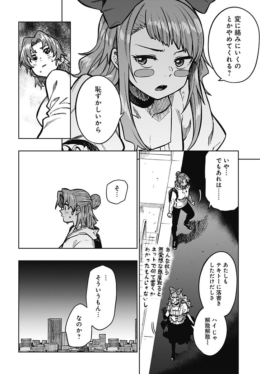 Monthly Trilemma Chapter 10 page 18 - nihonkuni.com