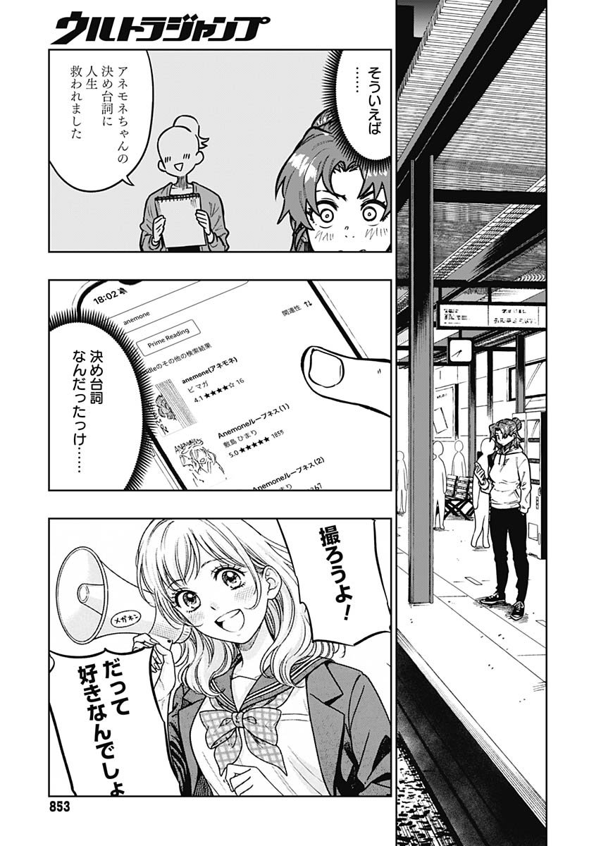Monthly Trilemma Chapter 10 page 19 - nihonkuni.com